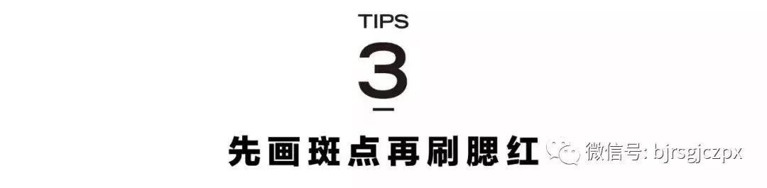 腮紅、微醺、曬傷妝，變身夏日畫報(bào)女郎