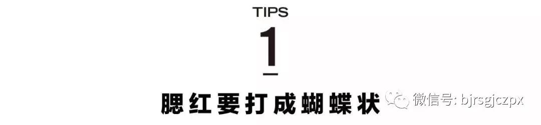 腮紅、微醺、曬傷妝，變身夏日畫報(bào)女郎